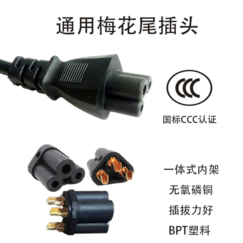 國標(biāo)梅花尾雙頭電源線