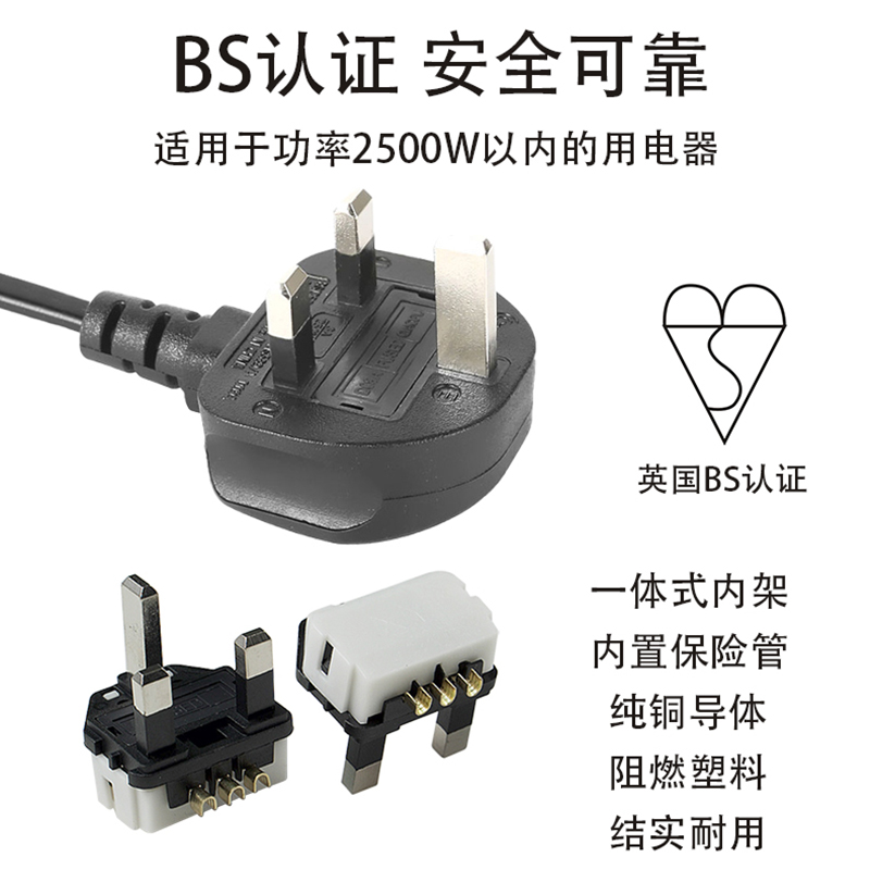 英標三芯單頭電源線